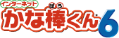 kanaboV_logo